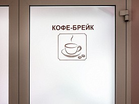 Конференц-зал